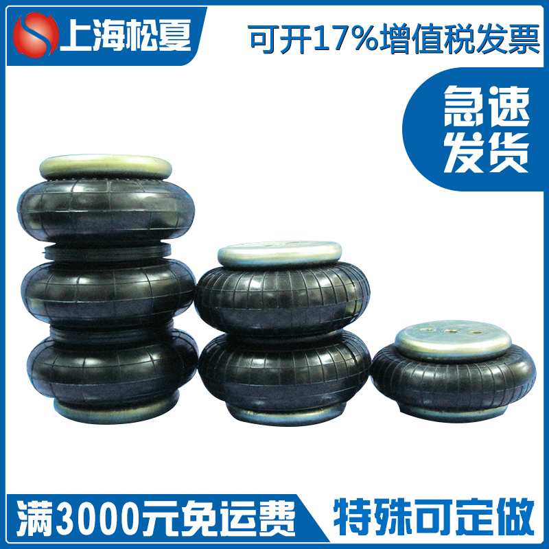 學(xué)起來(lái)，松夏橡膠空氣彈簧是這樣安裝