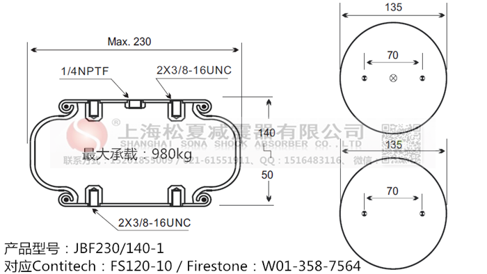 蘭溪橡膠氣囊減震，F(xiàn)S 120-9 1/4 M8橡膠氣囊減震 