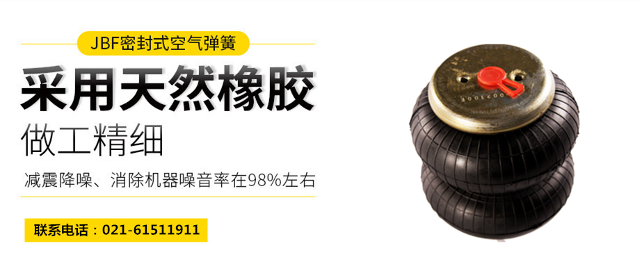 蘭州空氣彈簧減震，F(xiàn)D 120-20 509空氣彈簧減震 